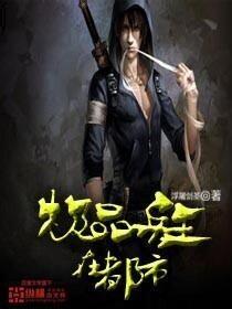 极品兵王在都市叶凡高