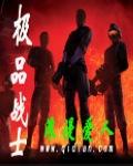 极品战士福利姬yumee