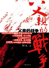 父亲的战争片尾曲歌词