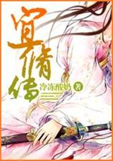 宜修皇后历史原型