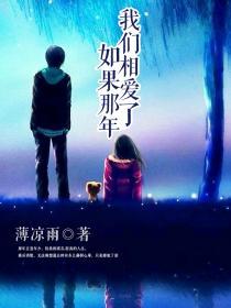 歌曲如果我们相爱