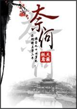 奈何岁月