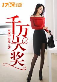 千万大奖大乐透预测分析