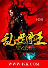 乱世帝王厉害吗