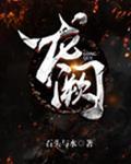 龙阙 百度