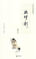 幽梦影用什么武器