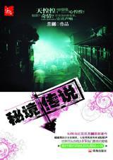 秘境传说泰国