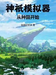 神主模拟器在线