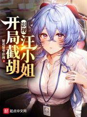 开局截胡秦