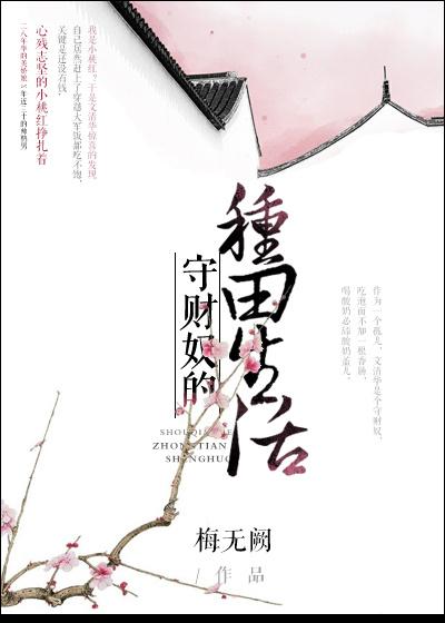 守财奴知乎