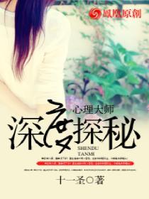 心理大师第三部