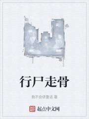 行尸走肉免费