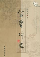 笛声依旧简谱