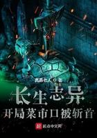 开局菜市口被斩首 第501章