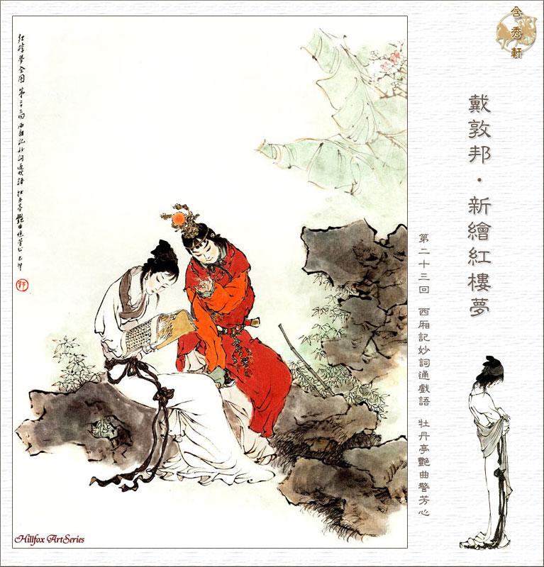 红楼梦又名叫什么