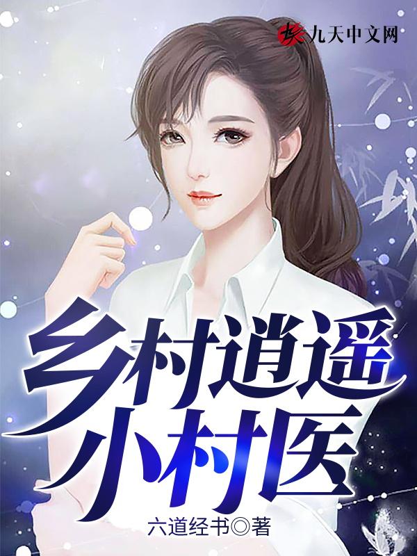 都市之绝世医圣