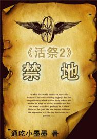 昆仑山为什么是禁地