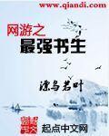 网游之最强神王