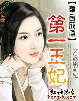奉旨成婚皇后太暴躁无弹窗免费阅读