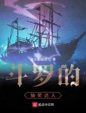 斗罗的随机抽奖系统