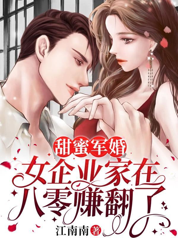 军婚漂亮的军嫂