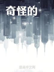 奇怪的js