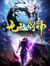 无敌剑神短剧免费观看