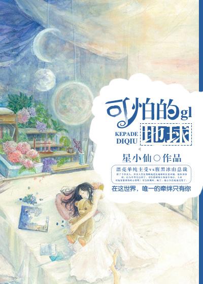 地球恐怖现象