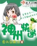 神州快运物流有限公司电话