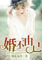 婚不由己周屿宴唐宁短剧合集