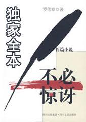 不必惊讶 英文