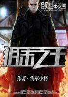 杨杏电影狙击之王