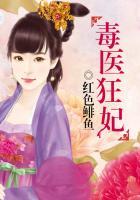 毒医狂妃有点拽有声