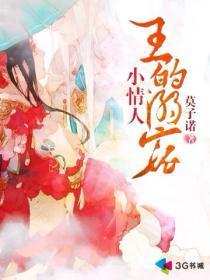 王爷溺宠王妃