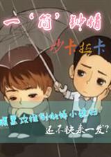 一jian钟情第三部