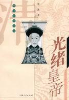 百年前光绪帝在京师的演讲