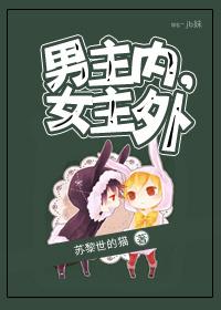 女主外日本可能实现吗?