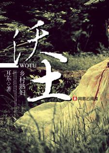 沃土乡村熟妇无弹窗最新章节列表-乡
