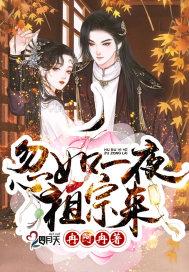 忽如一夜春来一句是什么