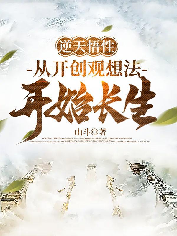 凭武道横推诸天无错