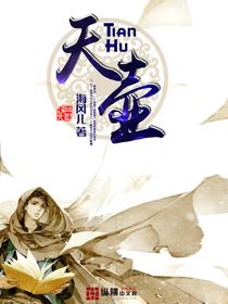 天喜丸