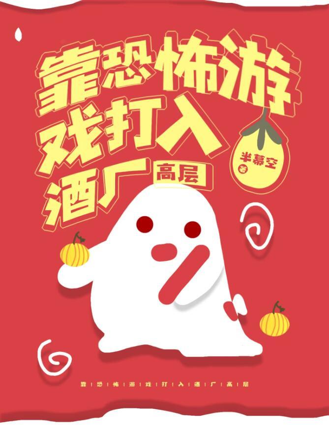 主角在恐怖游戏里做boss