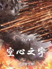 空心一族是什么意思