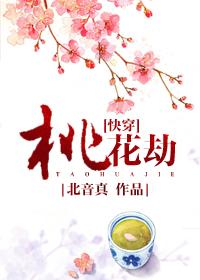 男人桃花劫的身体表现