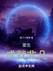 重生之成名任务