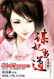 谋妃当道陆之容