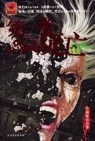 第二类死亡免费漫画