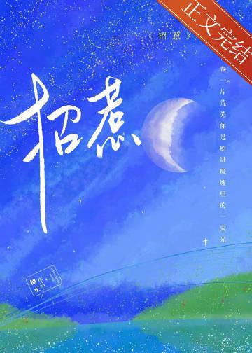招惹是什么意思