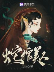 蛇棺后续
