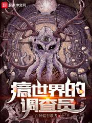 怪物猎人世界 调查员